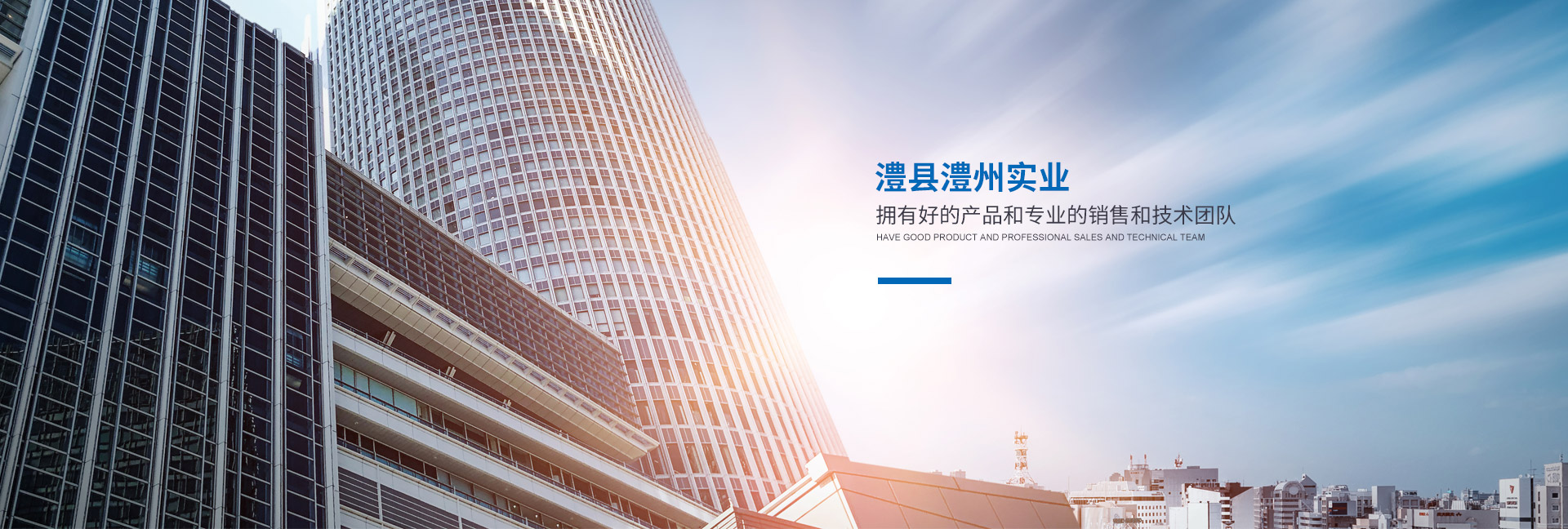 澧縣澧州實(shí)業(yè)發(fā)展有限公司_官網(wǎng)